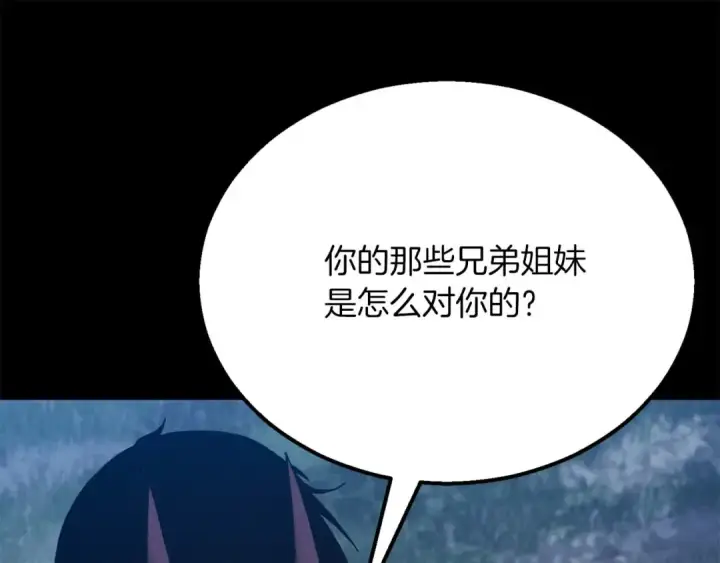 《死灵法师：重生的我全技能精通》第53话 被亲情背叛的精灵图148