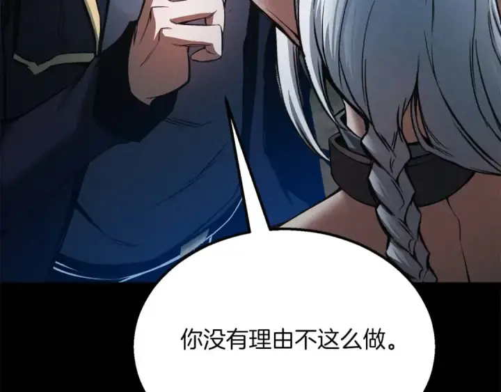 《死灵法师：重生的我全技能精通》第53话 被亲情背叛的精灵图150