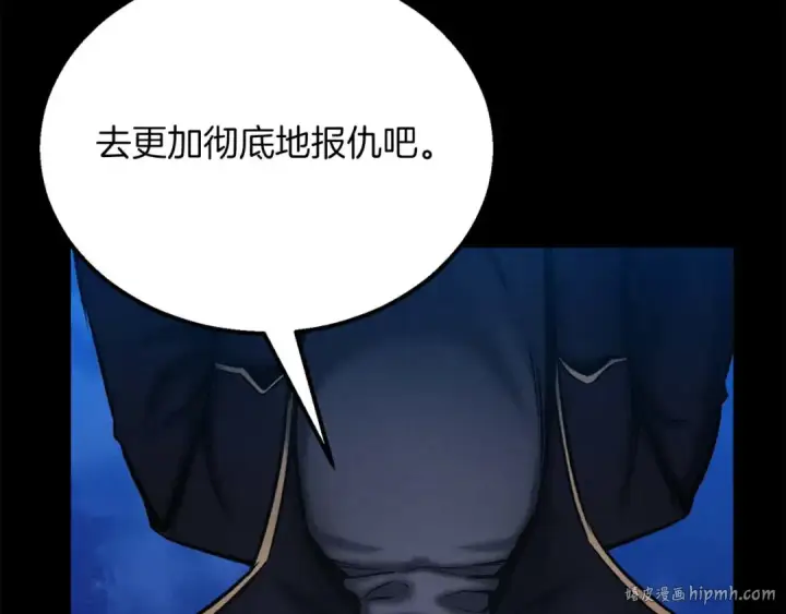 《死灵法师：重生的我全技能精通》第53话 被亲情背叛的精灵图152