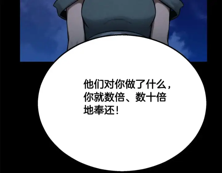 《死灵法师：重生的我全技能精通》第53话 被亲情背叛的精灵图155