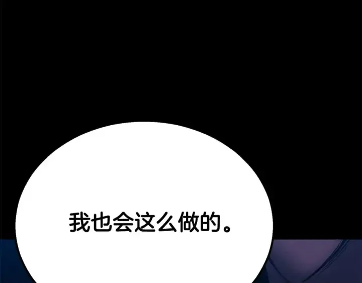 《死灵法师：重生的我全技能精通》第53话 被亲情背叛的精灵图156
