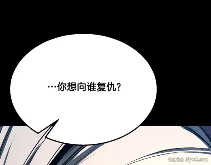《死灵法师：重生的我全技能精通》第53话 被亲情背叛的精灵图160