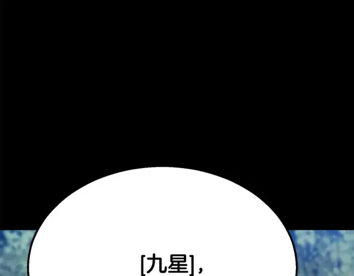 《死灵法师：重生的我全技能精通》第53话 被亲情背叛的精灵图164