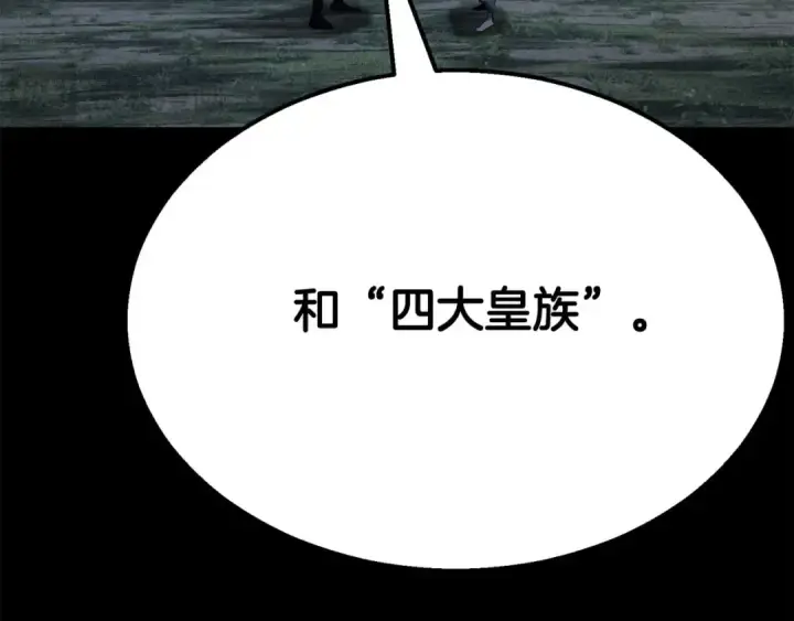 《死灵法师：重生的我全技能精通》第53话 被亲情背叛的精灵图167