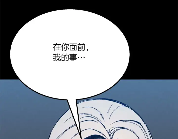 《死灵法师：重生的我全技能精通》第53话 被亲情背叛的精灵图170