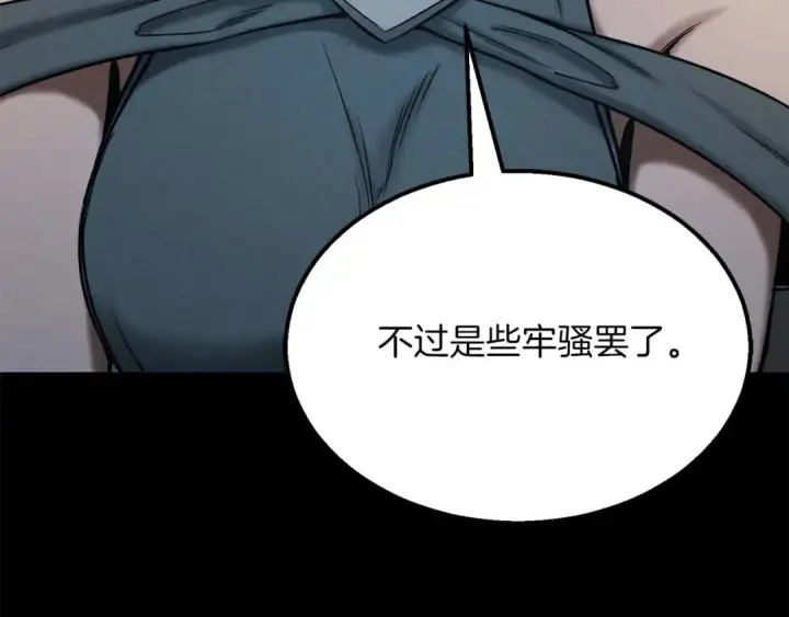 《死灵法师：重生的我全技能精通》第53话 被亲情背叛的精灵图172
