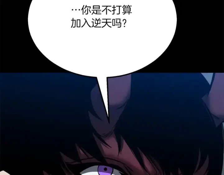 《死灵法师：重生的我全技能精通》第53话 被亲情背叛的精灵图178
