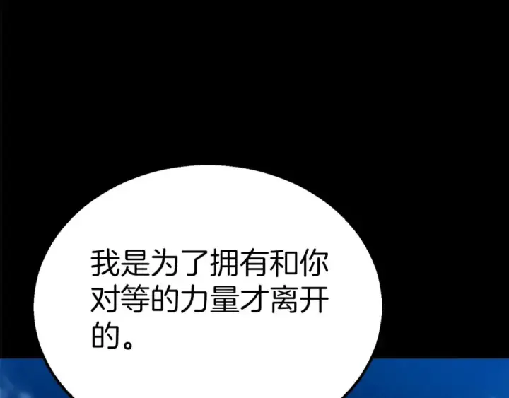 《死灵法师：重生的我全技能精通》第53话 被亲情背叛的精灵图182