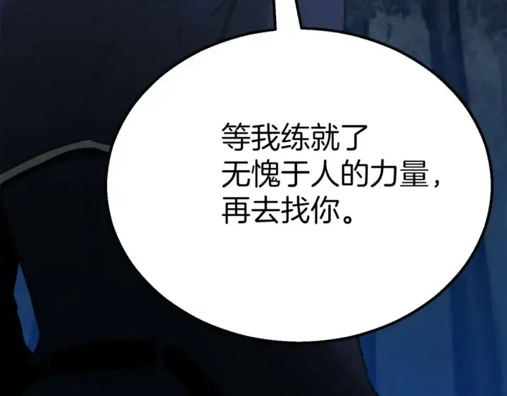 《死灵法师：重生的我全技能精通》第53话 被亲情背叛的精灵图185