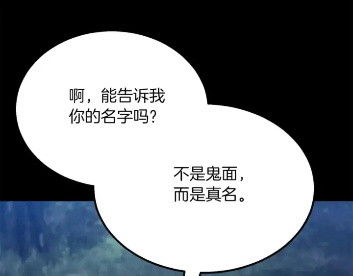 《死灵法师：重生的我全技能精通》第53话 被亲情背叛的精灵图190