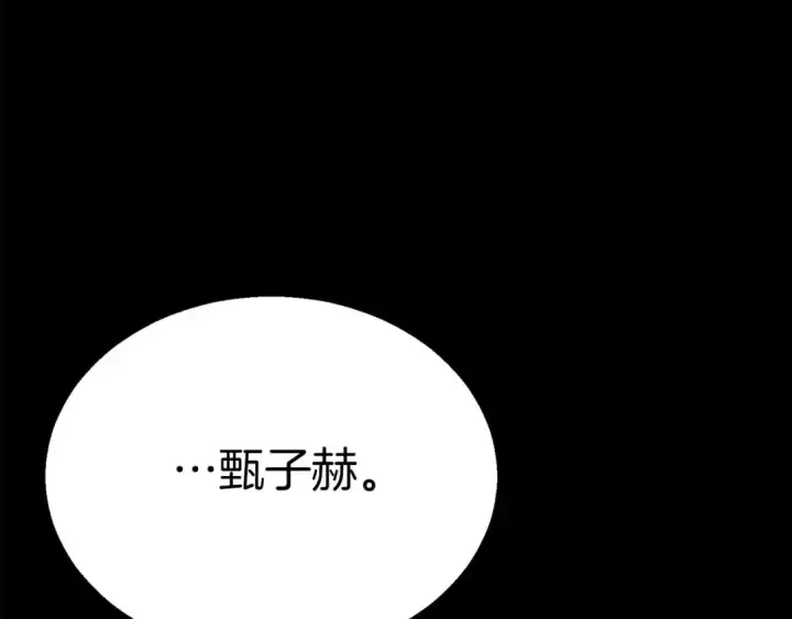 《死灵法师：重生的我全技能精通》第53话 被亲情背叛的精灵图194