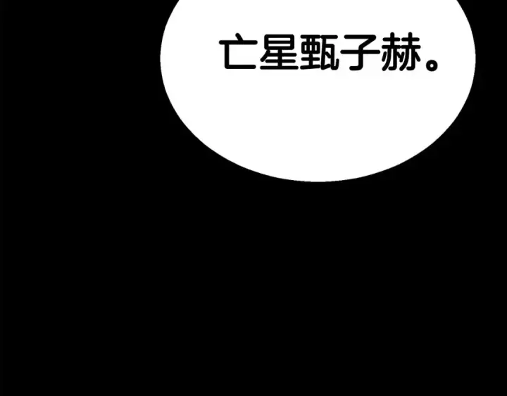 《死灵法师：重生的我全技能精通》第53话 被亲情背叛的精灵图197