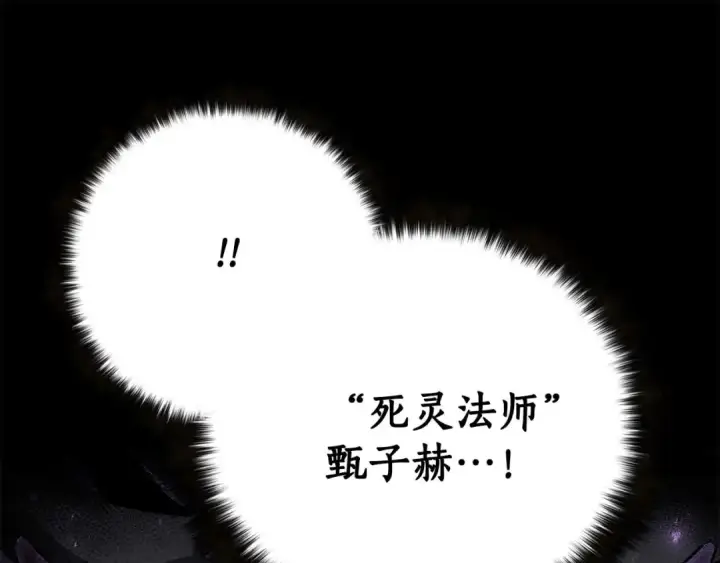 《死灵法师：重生的我全技能精通》第53话 被亲情背叛的精灵图199