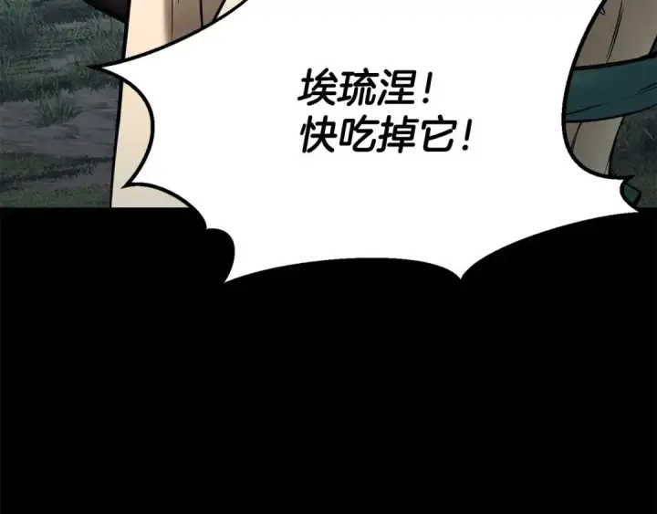 《死灵法师：重生的我全技能精通》第53话 被亲情背叛的精灵图20