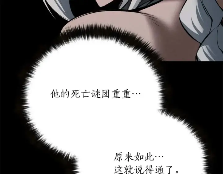 《死灵法师：重生的我全技能精通》第53话 被亲情背叛的精灵图203
