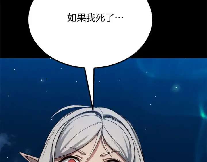 《死灵法师：重生的我全技能精通》第53话 被亲情背叛的精灵图205
