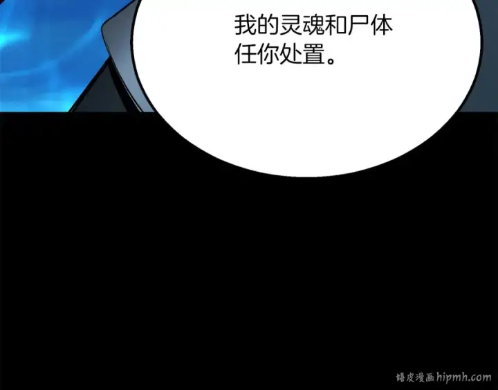 《死灵法师：重生的我全技能精通》第53话 被亲情背叛的精灵图208