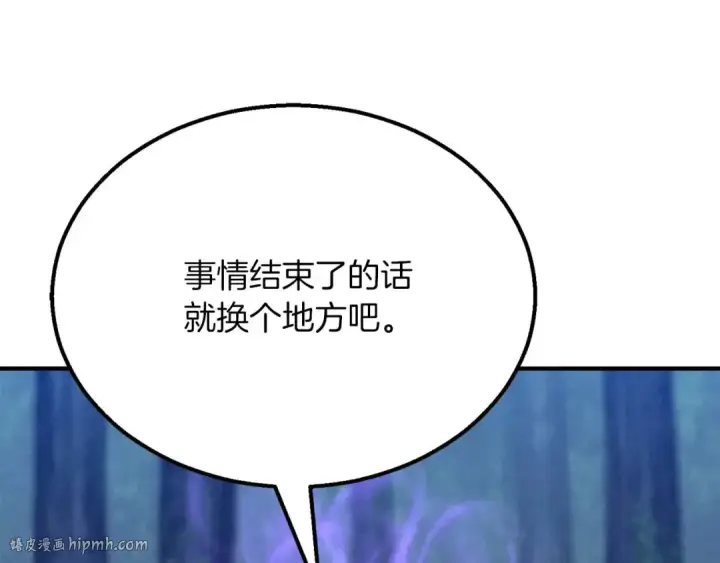 《死灵法师：重生的我全技能精通》第53话 被亲情背叛的精灵图216