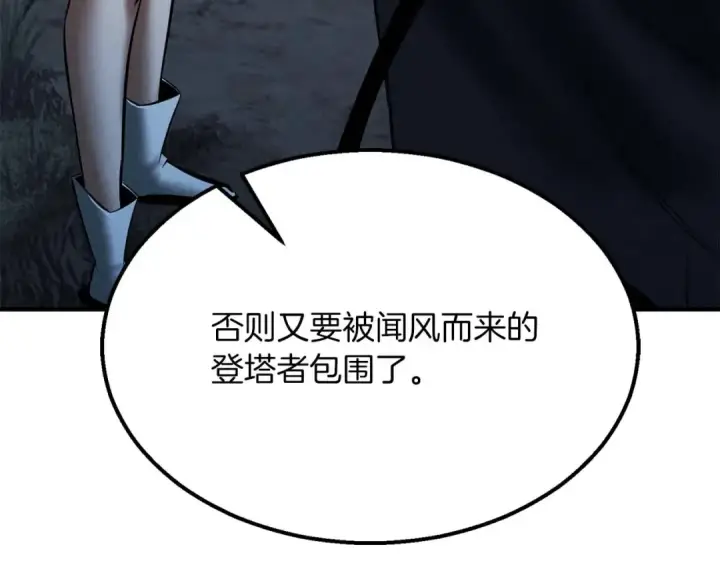 《死灵法师：重生的我全技能精通》第53话 被亲情背叛的精灵图220