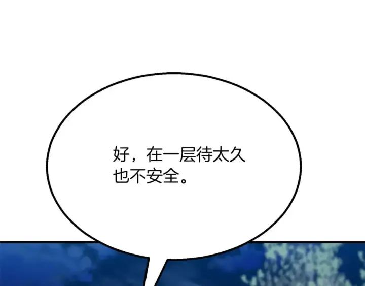 《死灵法师：重生的我全技能精通》第53话 被亲情背叛的精灵图223