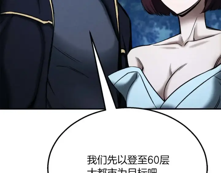 《死灵法师：重生的我全技能精通》第53话 被亲情背叛的精灵图225