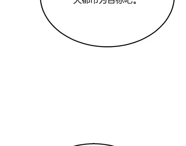 《死灵法师：重生的我全技能精通》第53话 被亲情背叛的精灵图226