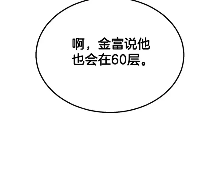 《死灵法师：重生的我全技能精通》第53话 被亲情背叛的精灵图227