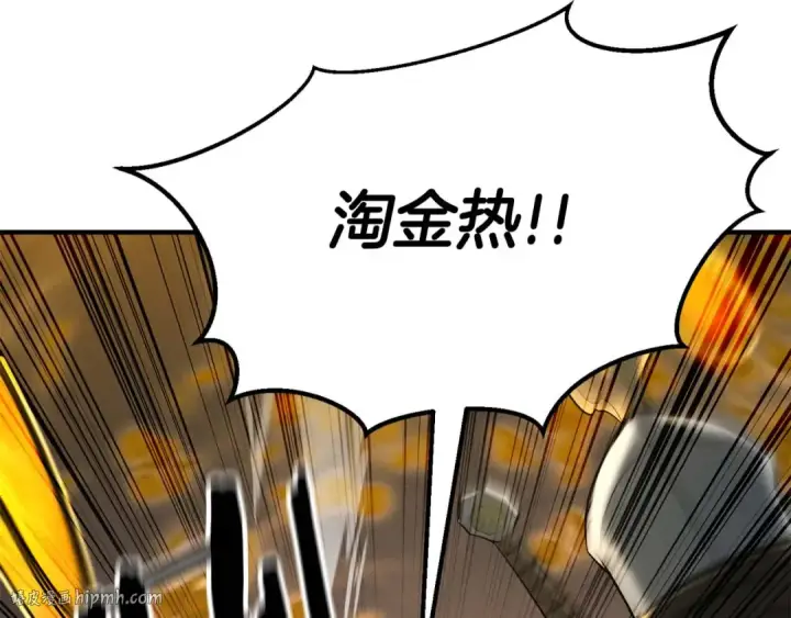 《死灵法师：重生的我全技能精通》第53话 被亲情背叛的精灵图232