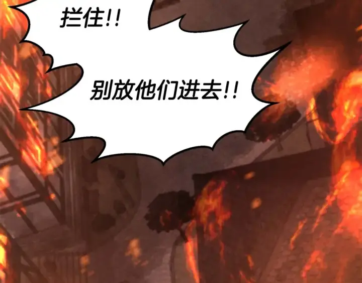 《死灵法师：重生的我全技能精通》第53话 被亲情背叛的精灵图251