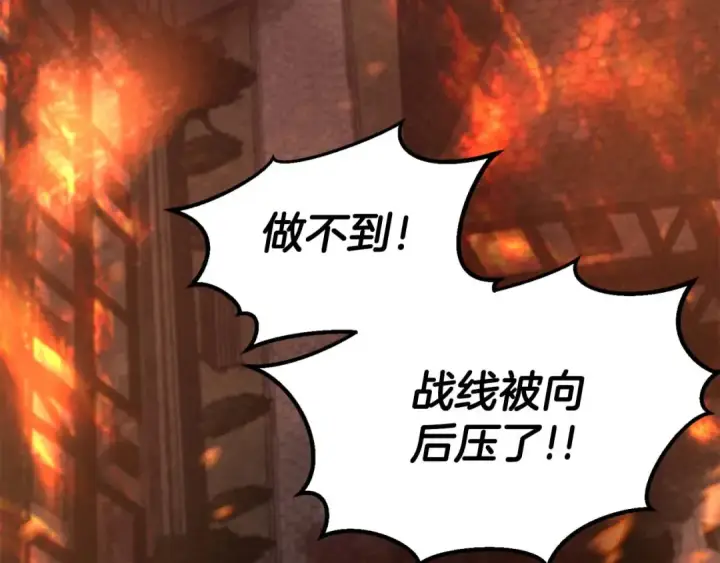 《死灵法师：重生的我全技能精通》第53话 被亲情背叛的精灵图252