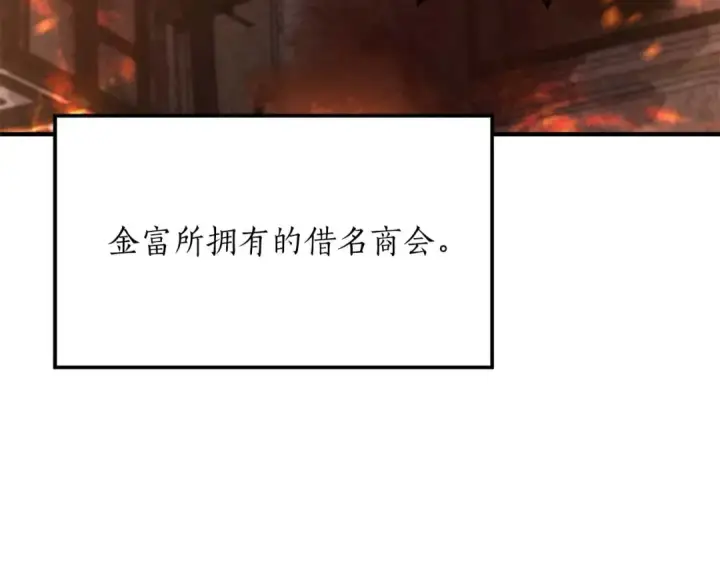 《死灵法师：重生的我全技能精通》第53话 被亲情背叛的精灵图253