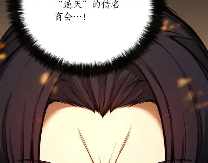《死灵法师：重生的我全技能精通》第53话 被亲情背叛的精灵图260