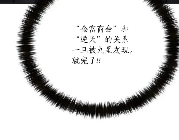 《死灵法师：重生的我全技能精通》第53话 被亲情背叛的精灵图262