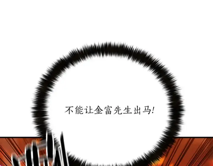《死灵法师：重生的我全技能精通》第53话 被亲情背叛的精灵图263