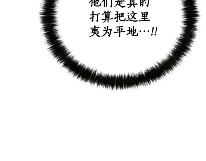 《死灵法师：重生的我全技能精通》第53话 被亲情背叛的精灵图297