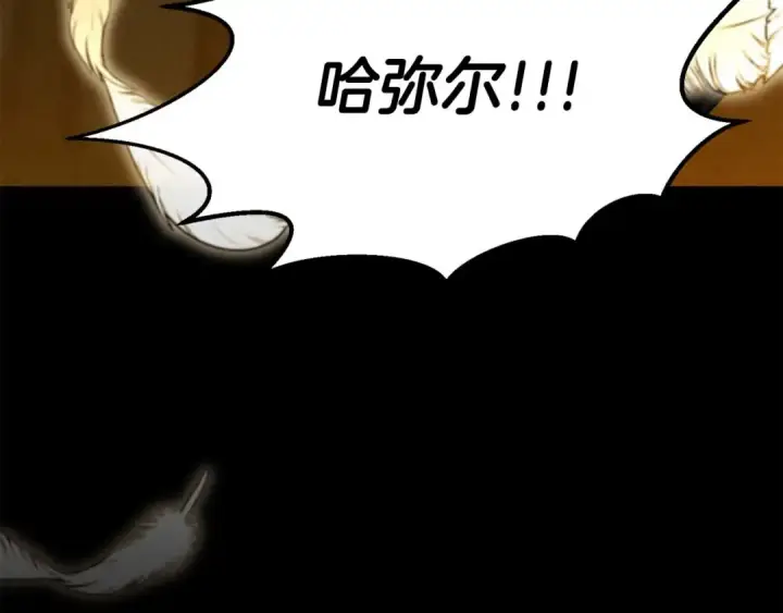 《死灵法师：重生的我全技能精通》第53话 被亲情背叛的精灵图35