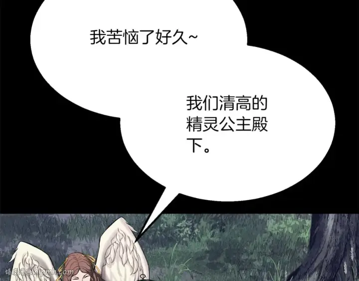 《死灵法师：重生的我全技能精通》第53话 被亲情背叛的精灵图40