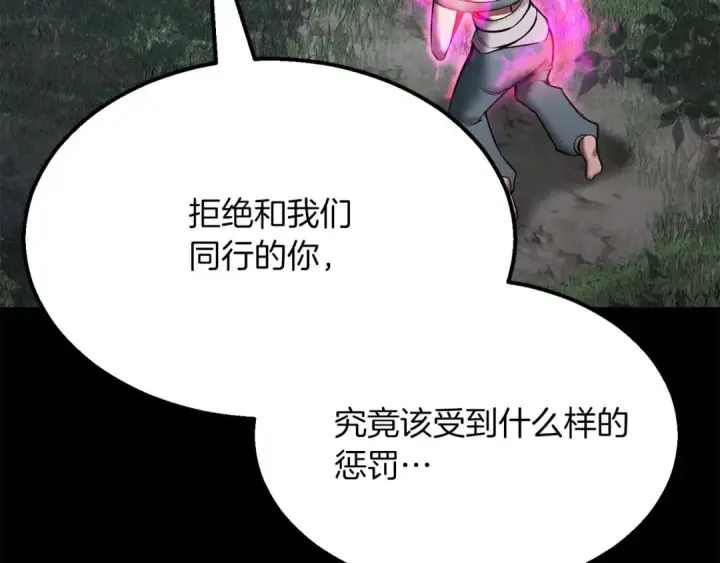 《死灵法师：重生的我全技能精通》第53话 被亲情背叛的精灵图42