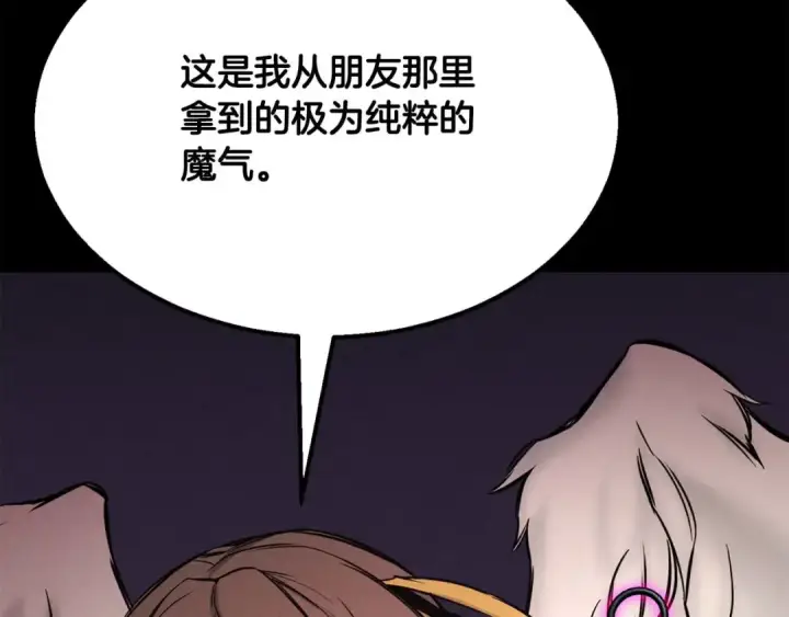 《死灵法师：重生的我全技能精通》第53话 被亲情背叛的精灵图44
