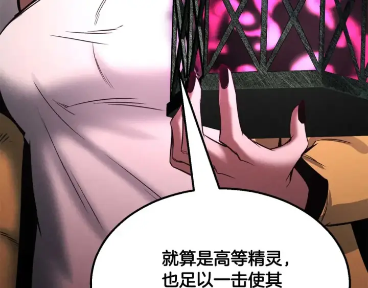《死灵法师：重生的我全技能精通》第53话 被亲情背叛的精灵图46