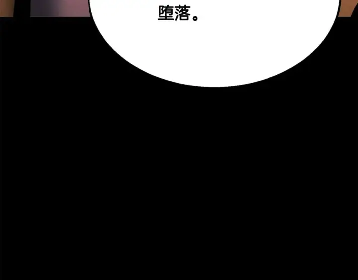 《死灵法师：重生的我全技能精通》第53话 被亲情背叛的精灵图47