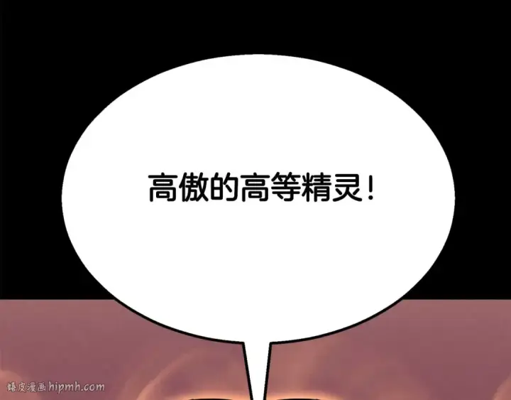 《死灵法师：重生的我全技能精通》第53话 被亲情背叛的精灵图48