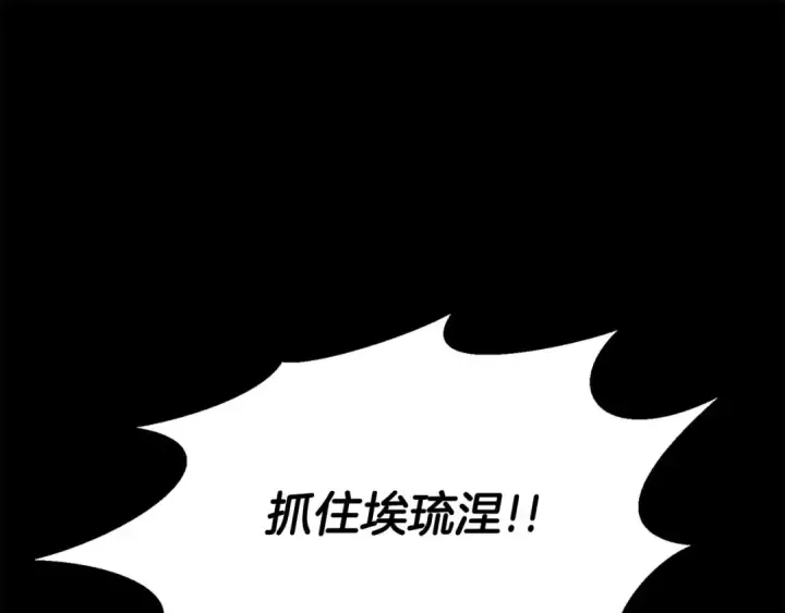 《死灵法师：重生的我全技能精通》第53话 被亲情背叛的精灵图5