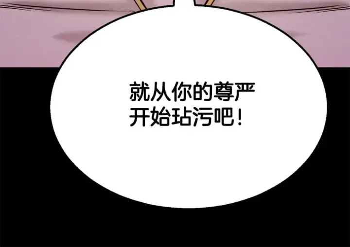 《死灵法师：重生的我全技能精通》第53话 被亲情背叛的精灵图51