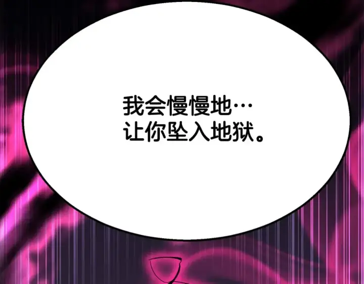 《死灵法师：重生的我全技能精通》第53话 被亲情背叛的精灵图53
