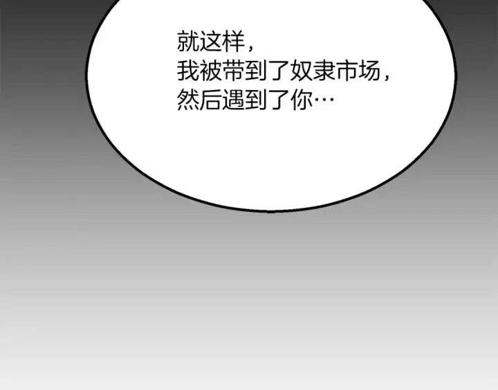 《死灵法师：重生的我全技能精通》第53话 被亲情背叛的精灵图62