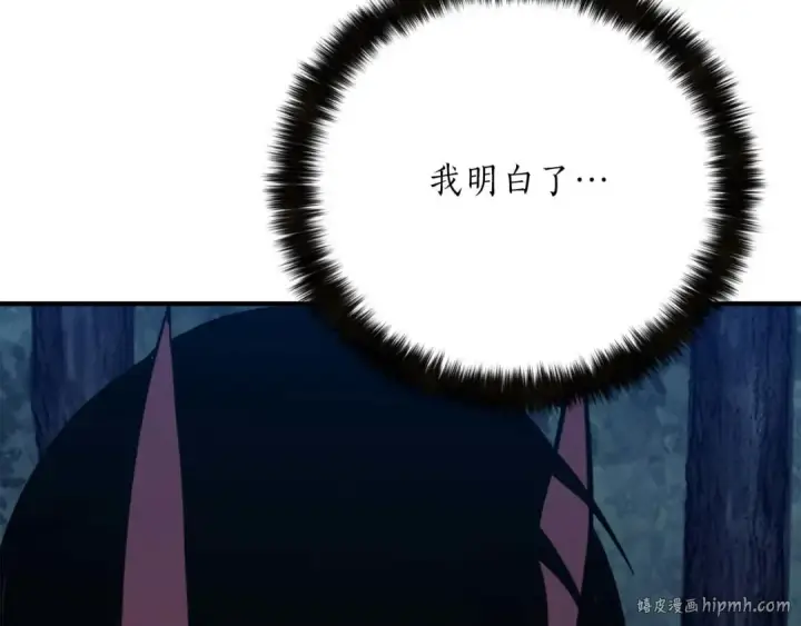 《死灵法师：重生的我全技能精通》第53话 被亲情背叛的精灵图64