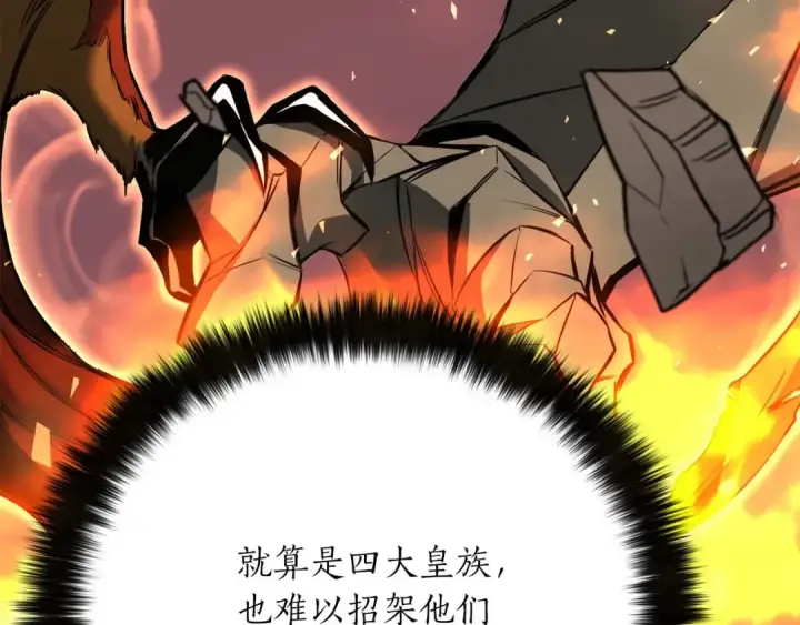 《死灵法师：重生的我全技能精通》第53话 被亲情背叛的精灵图71