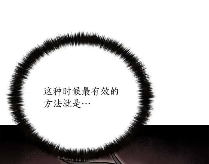 《死灵法师：重生的我全技能精通》第53话 被亲情背叛的精灵图73