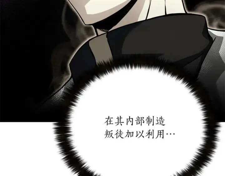 《死灵法师：重生的我全技能精通》第53话 被亲情背叛的精灵图75